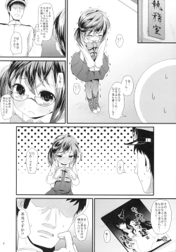 Page 7 of Okinami Chance