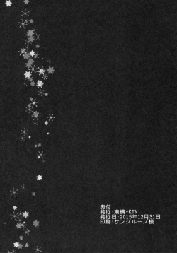 Page 21 of Mai Ero Days