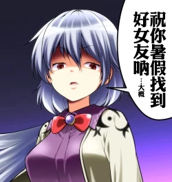 Page 24 of Yume de Aetara