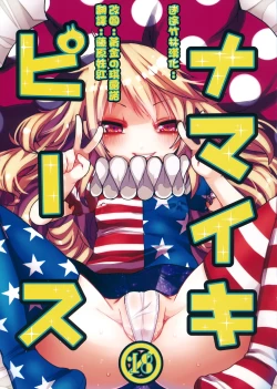 Page 1 of Namaiki Piece