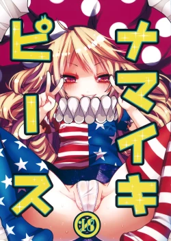 Page 2 of Namaiki Piece