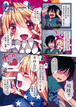 Page 3 of Namaiki Piece