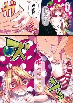 Page 8 of Namaiki Piece