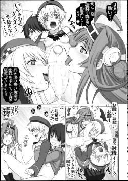 Page 17 of Lebe-kun no Yuuutsu