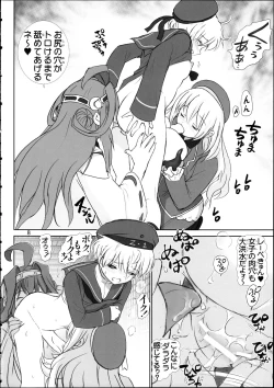 Page 8 of Lebe-kun no Yuuutsu