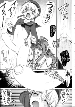 Page 9 of Lebe-kun no Yuuutsu