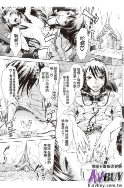 Page 101 of Houkago Tin Time