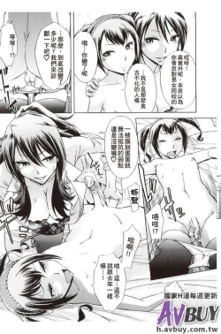 Page 105 of Houkago Tin Time