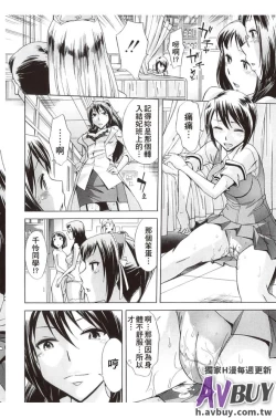 Page 108 of Houkago Tin Time