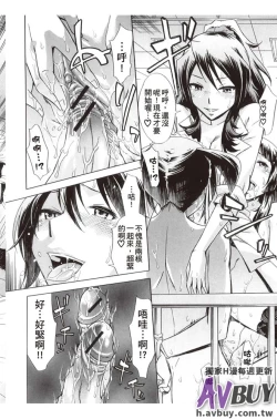 Page 118 of Houkago Tin Time