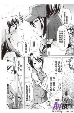 Page 126 of Houkago Tin Time