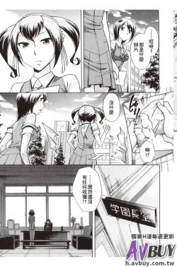 Page 129 of Houkago Tin Time