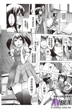 Page 12 of Houkago Tin Time