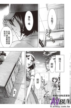 Page 131 of Houkago Tin Time