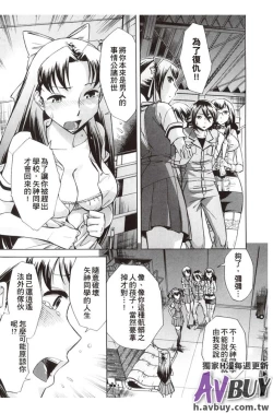 Page 137 of Houkago Tin Time