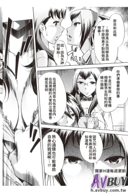 Page 138 of Houkago Tin Time