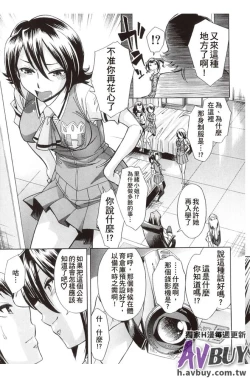 Page 159 of Houkago Tin Time