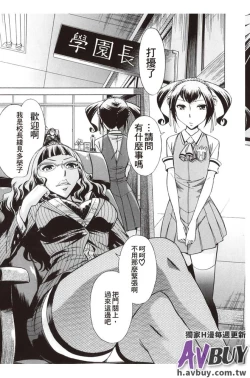 Page 165 of Houkago Tin Time