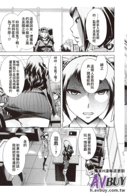 Page 167 of Houkago Tin Time