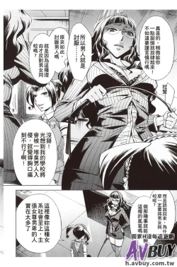 Page 172 of Houkago Tin Time