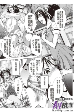 Page 17 of Houkago Tin Time