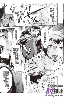 Page 185 of Houkago Tin Time