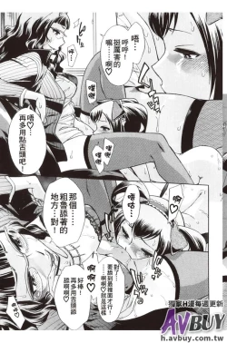 Page 187 of Houkago Tin Time