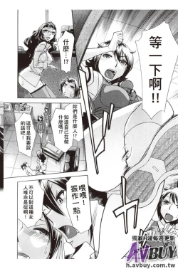 Page 190 of Houkago Tin Time