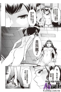 Page 196 of Houkago Tin Time