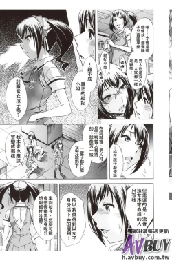 Page 27 of Houkago Tin Time