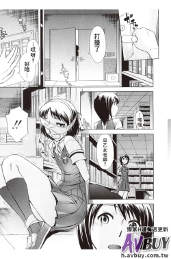 Page 47 of Houkago Tin Time