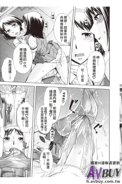 Page 59 of Houkago Tin Time