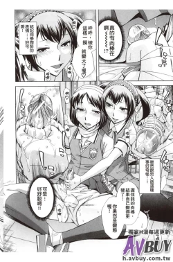 Page 68 of Houkago Tin Time