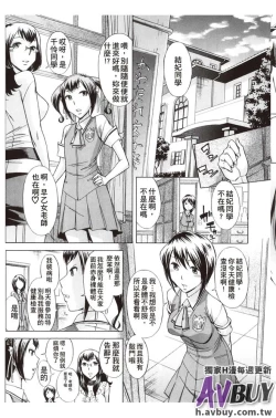 Page 85 of Houkago Tin Time