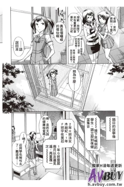 Page 86 of Houkago Tin Time