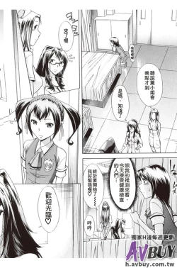 Page 88 of Houkago Tin Time