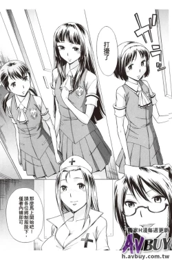 Page 89 of Houkago Tin Time