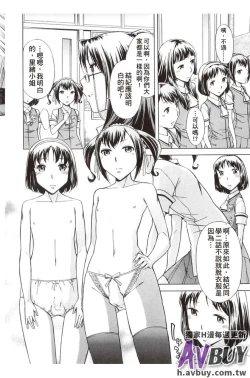 Page 90 of Houkago Tin Time