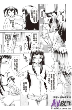 Page 93 of Houkago Tin Time