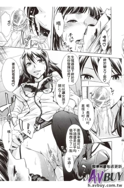 Page 99 of Houkago Tin Time