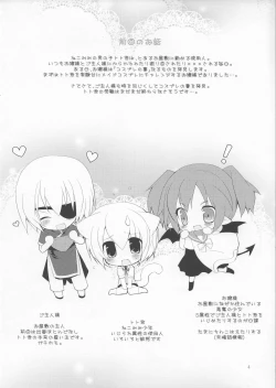 Page 3 of Houkago Kisekae Club