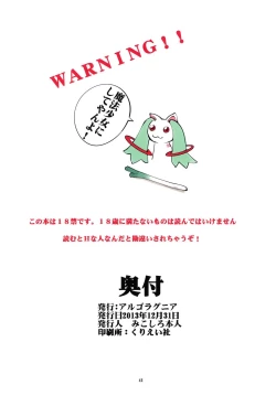 Page 40 of St. Margareta Gakuen COLORFUL! Vol. 19