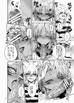 Page 19 of Suraimaru High Fever