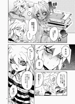 Page 3 of Suraimaru High Fever