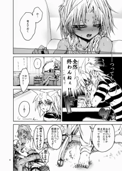 Page 7 of Suraimaru High Fever