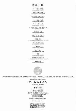 Page 231 of Harem Time