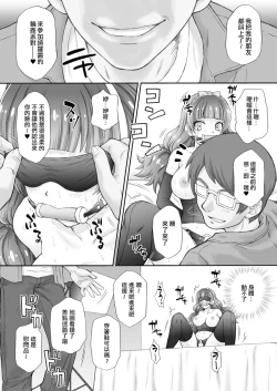Page 12 of Hoshi no Ohime-sama to Yaritai! 3