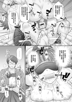 Page 24 of Hoshi no Ohime-sama to Yaritai! 3