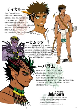 Page 48 of Ikenie wa Ninpu