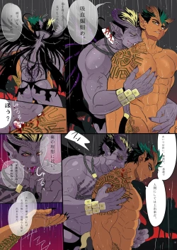 Page 50 of Ikenie wa Ninpu